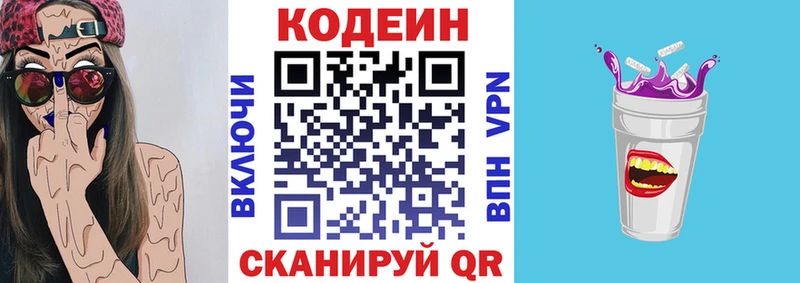 Кодеиновый сироп Lean Purple Drank Нефтекамск