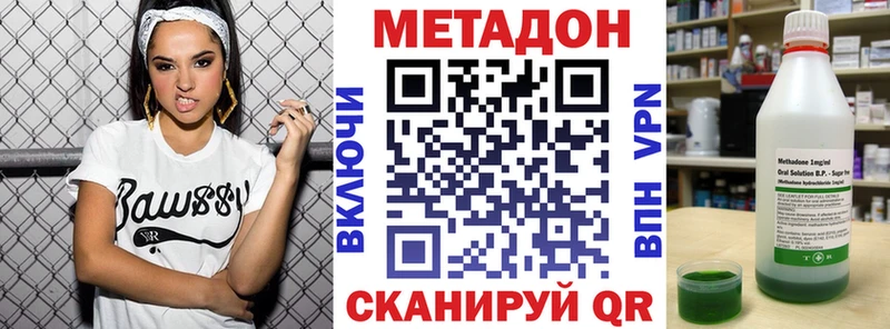 что такое   Нефтекамск  МЕТАДОН VHQ 